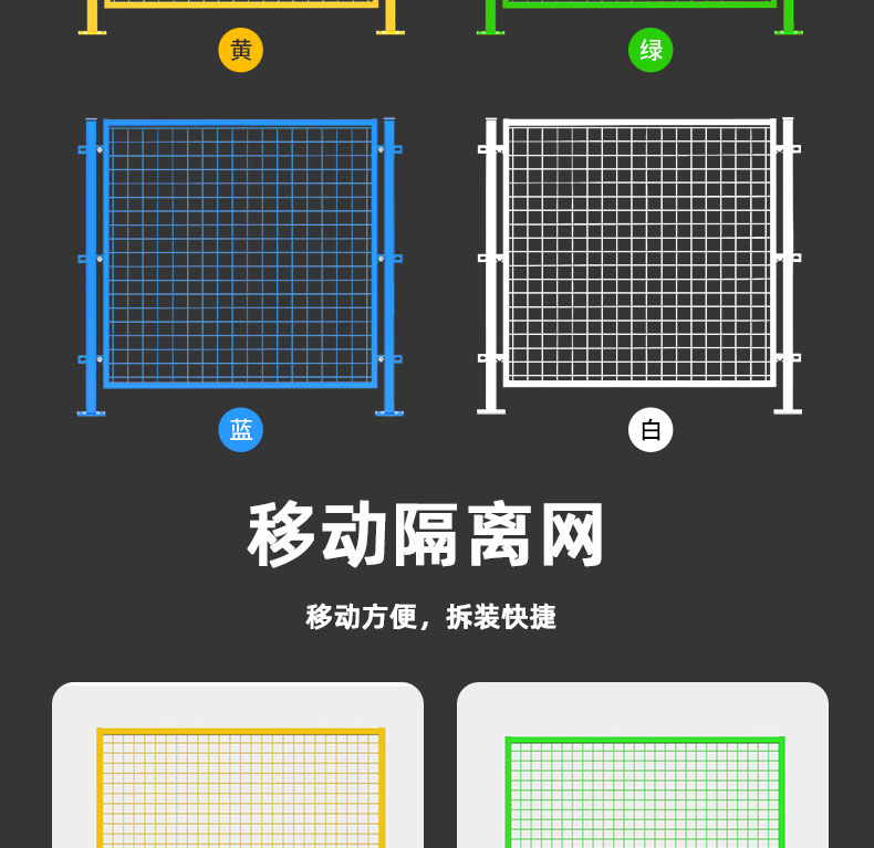 车间隔离网_18.jpg