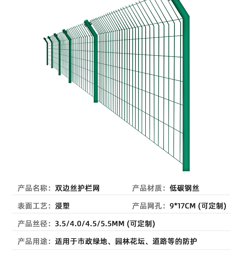 双边丝护栏网 (3).jpg